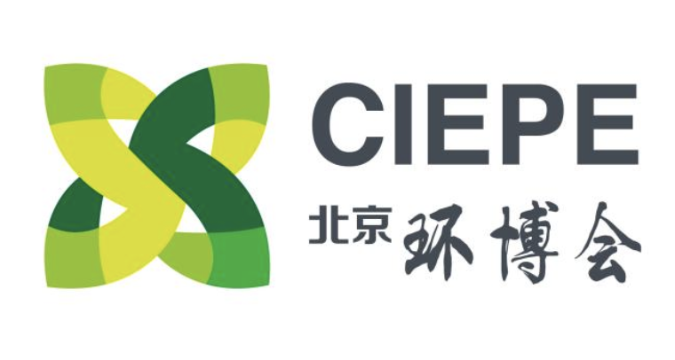  第十八屆中國國際環保展(CIEPEC 2020)